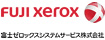 富士ゼロックスシステムサービス株式会社