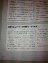 ナーシング・トゥディ2013年4月号