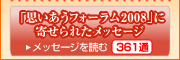 メッセージを読む